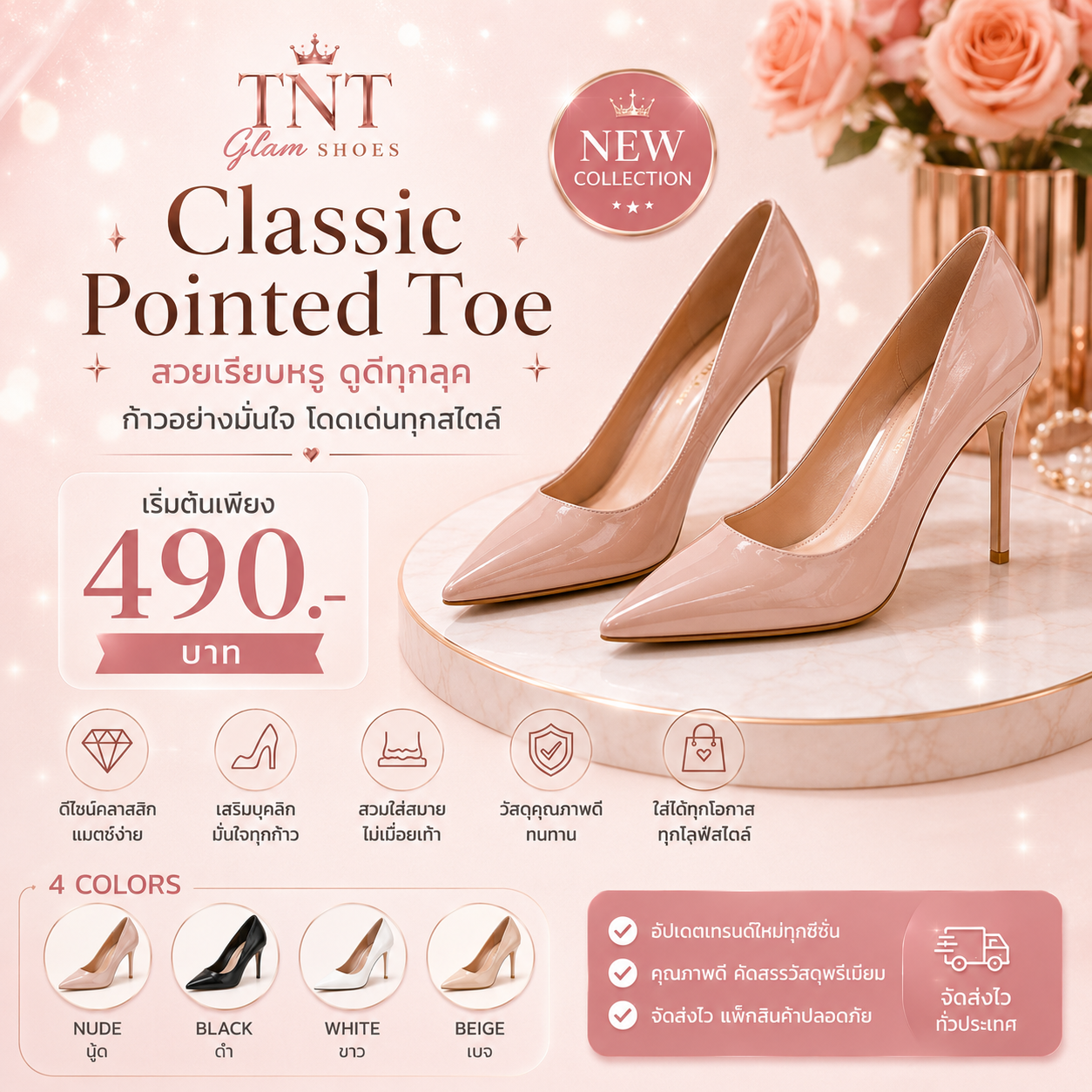 classic pointed toe