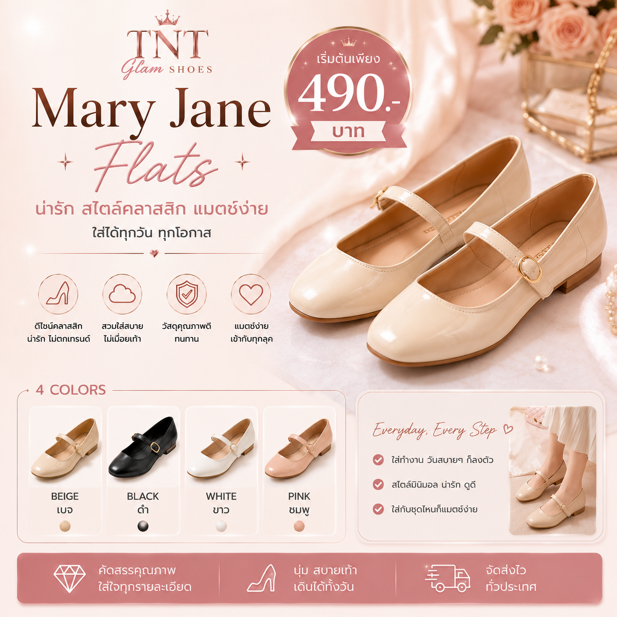 mary jane flats