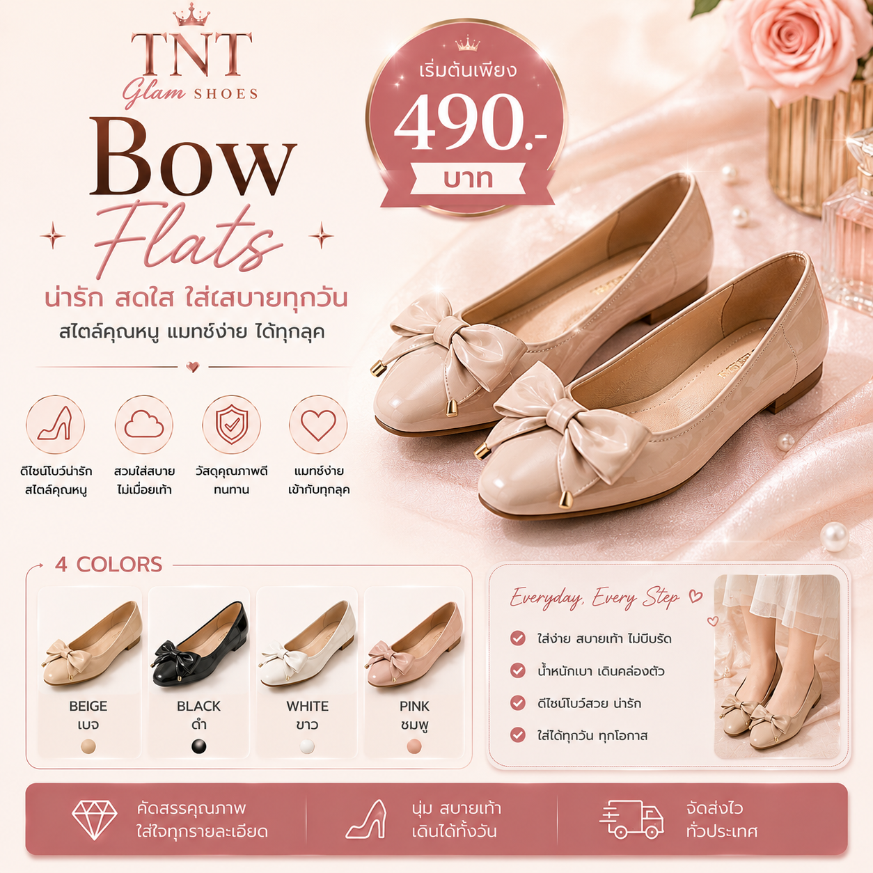 bow flats